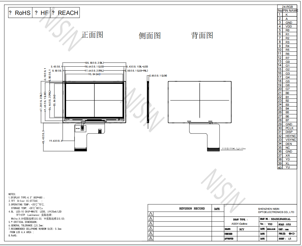 10.1" TFT LCD Screen Display drawing