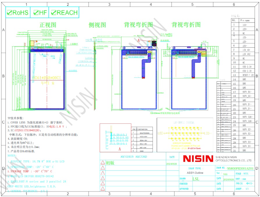 8-inch LCD display drawing