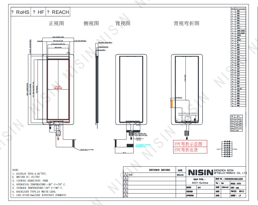 6.8 inch TFT LCD drawing