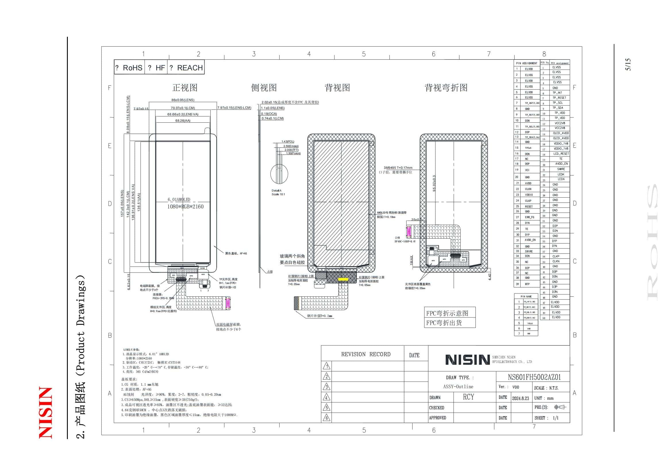 6.01 Pulgada 1080*2160 ONCELL AMOLED LCD Display drawing