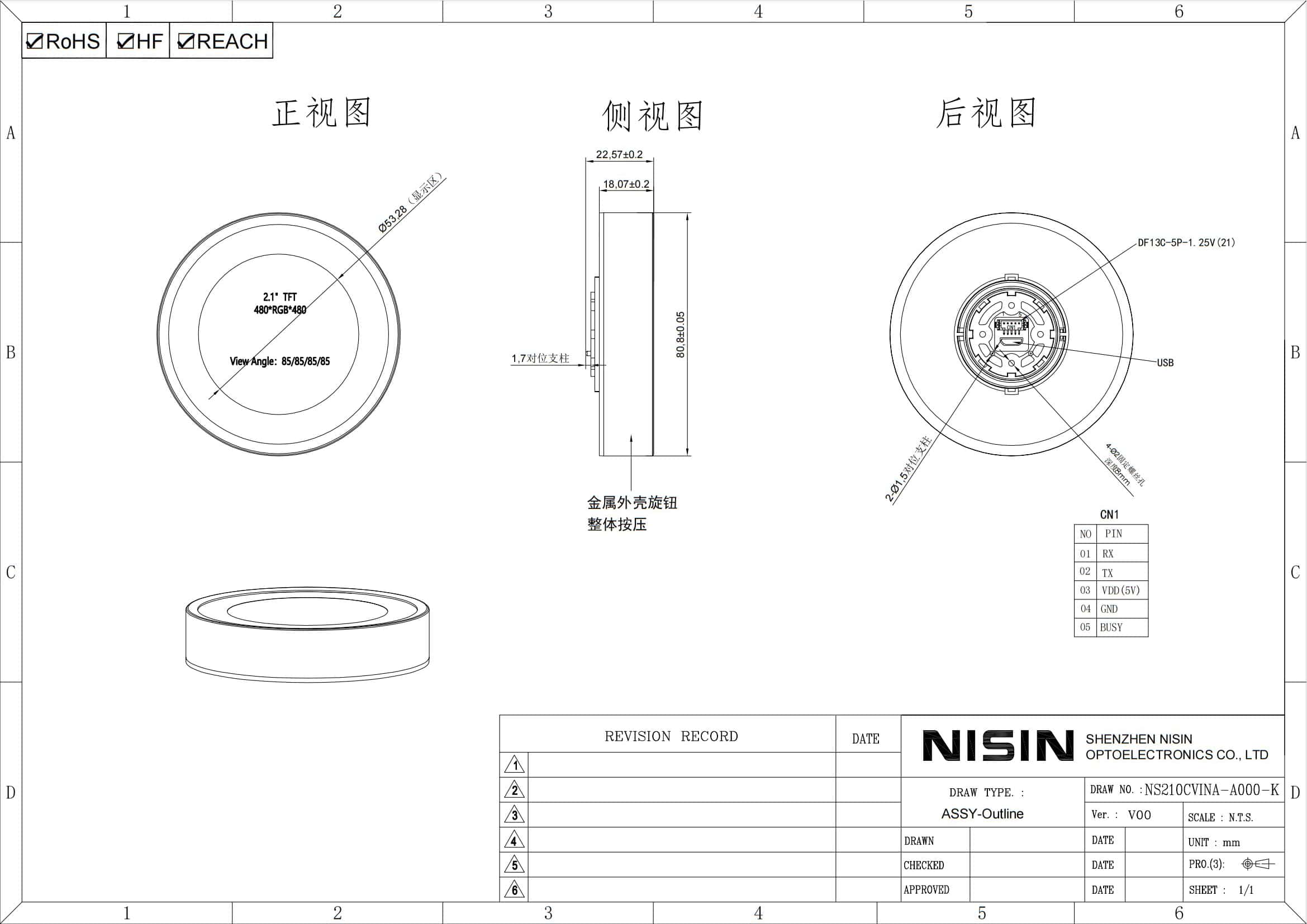 2.1 인치 480*480 Touch Knob LCD Screen drawing