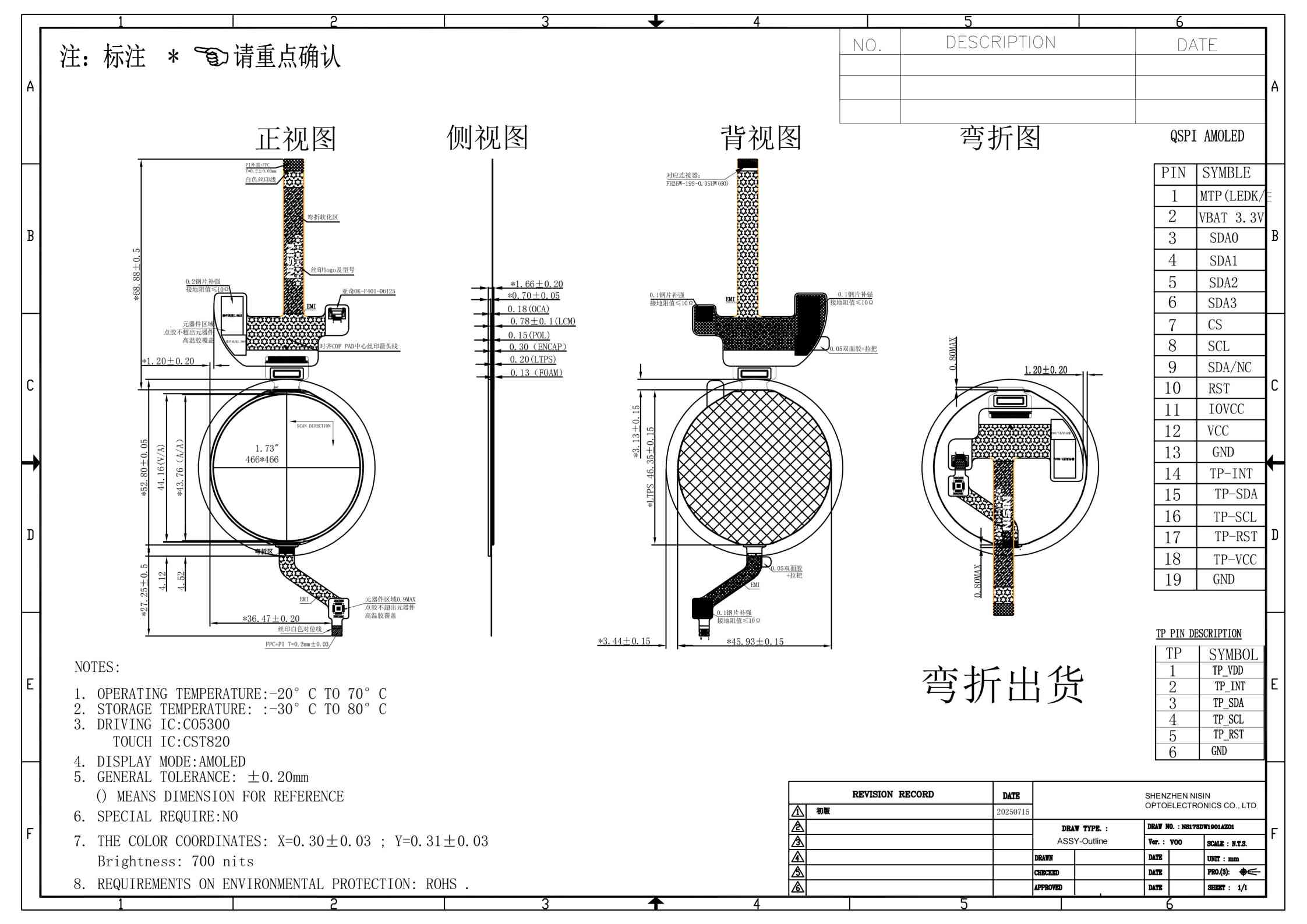 AMOLED Serial Touch Display Panel