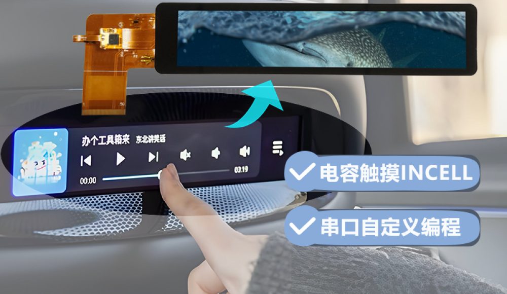 6.9寸280X1424长条屏主图3
